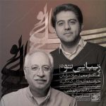 اشکان کمانگری «زیبایی تو» را منتشر کرد / همکاری با یک هنرمند مطرح